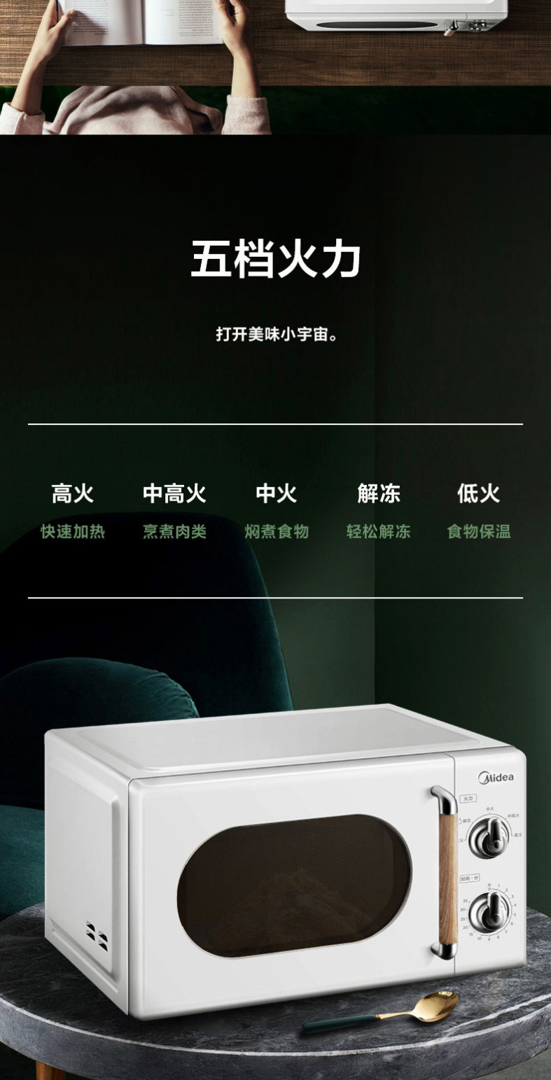 美的/MIDEA 复古旋钮双控微波炉 360°转盘式加热20升 旋钮双控PM2004