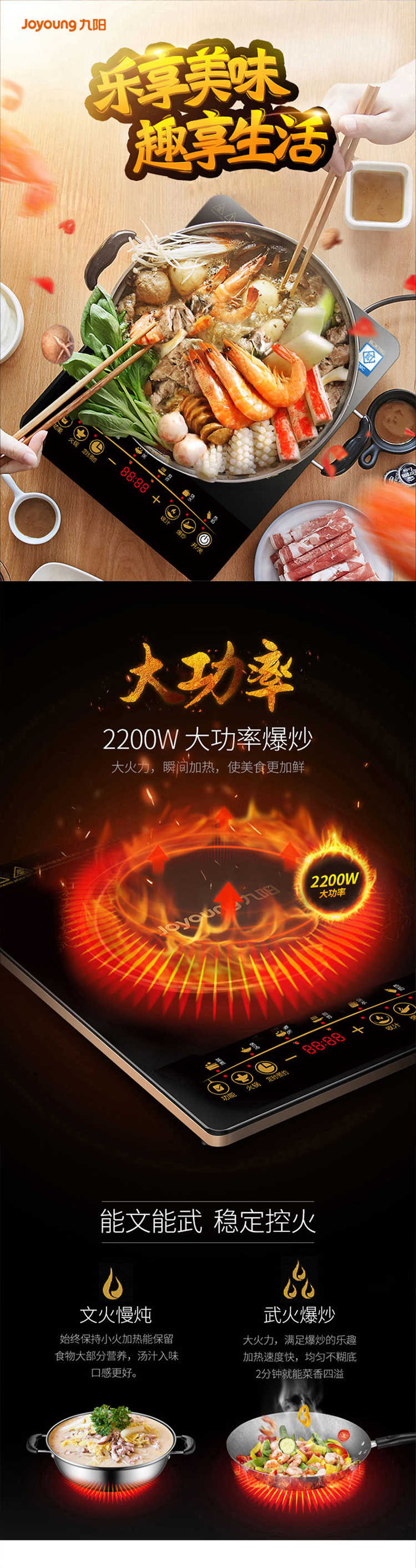 九阳/Joyoung 2200W大功率电磁炉C22-LC2
