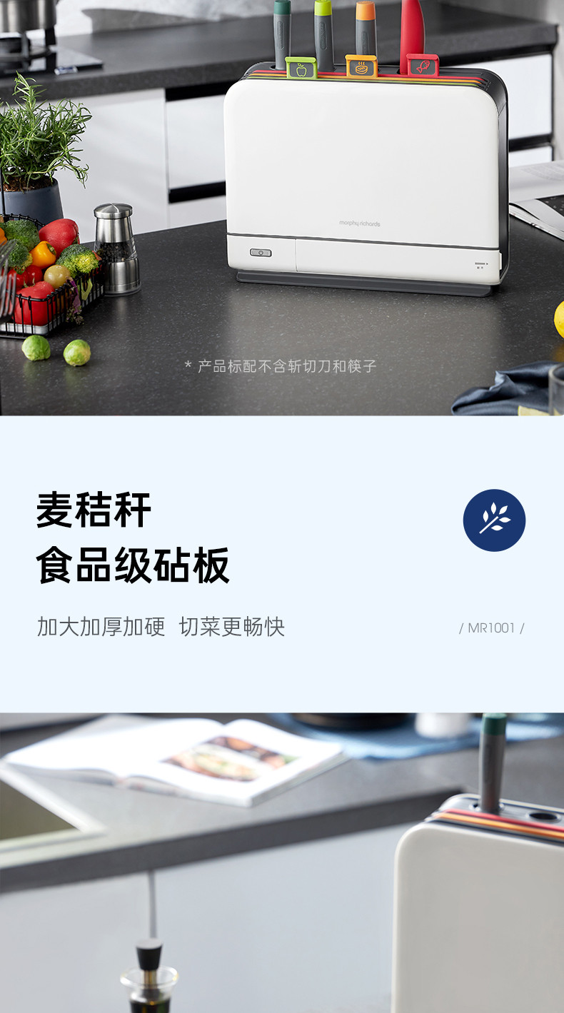 摩飞电器 消毒刀架砧板刀具消毒机家用小型筷子筒紫外线消毒机烘干器 菜板分类厨具MR1001