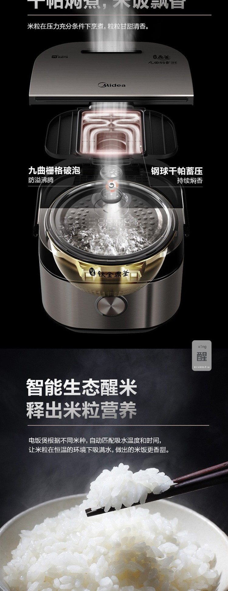 美的/MIDEA 高端智能电饭煲4L HZ4005pro