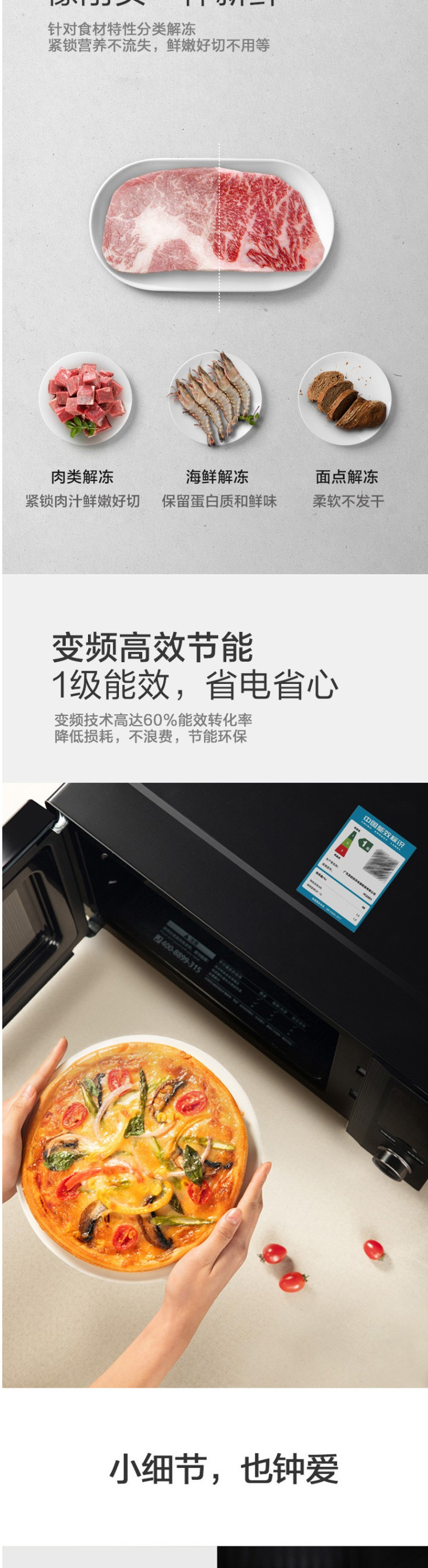 美的/MIDEA 23L微烤一体微波炉PC23D1