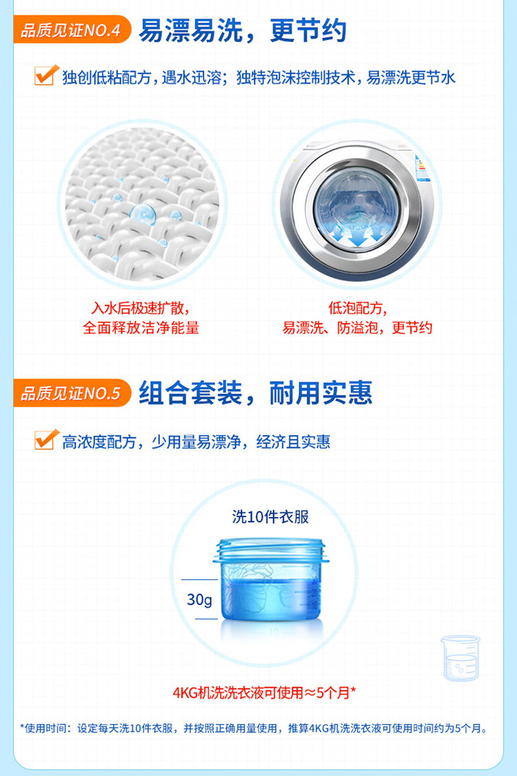 蓝月亮 洗衣液6瓶套装 机洗专用2kg*2+手洗内衣裤500g*2+旅行装10000792