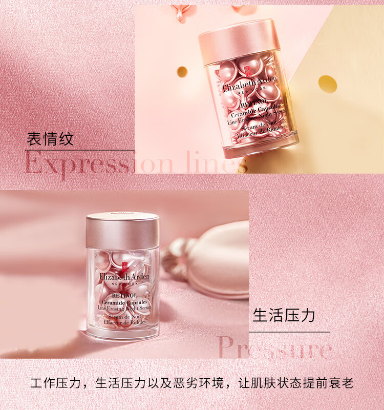 伊丽莎白雅顿/ELIZABETH ARDEN 时空焕活夜间多效胶囊精华14ml