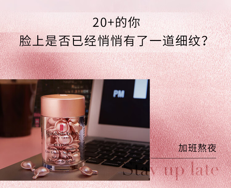 伊丽莎白雅顿/ELIZABETH ARDEN 时空焕活夜间多效胶囊精华14ml