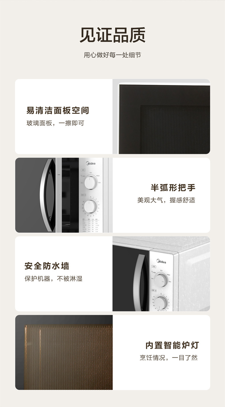 美的/MIDEA 23升变频微波炉M1-230E