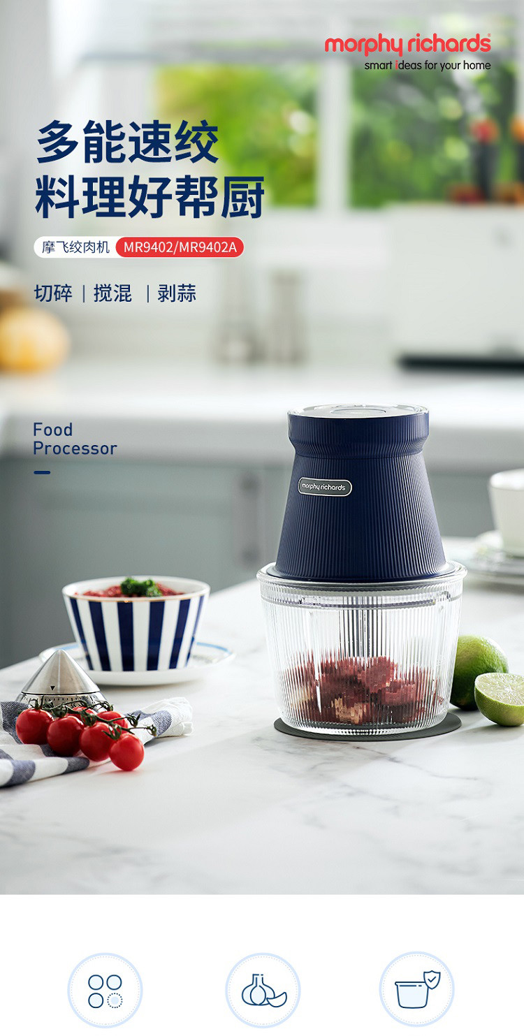 摩飞电器 摩飞电器 绞肉机 家用电动多功能料理机MR9402A