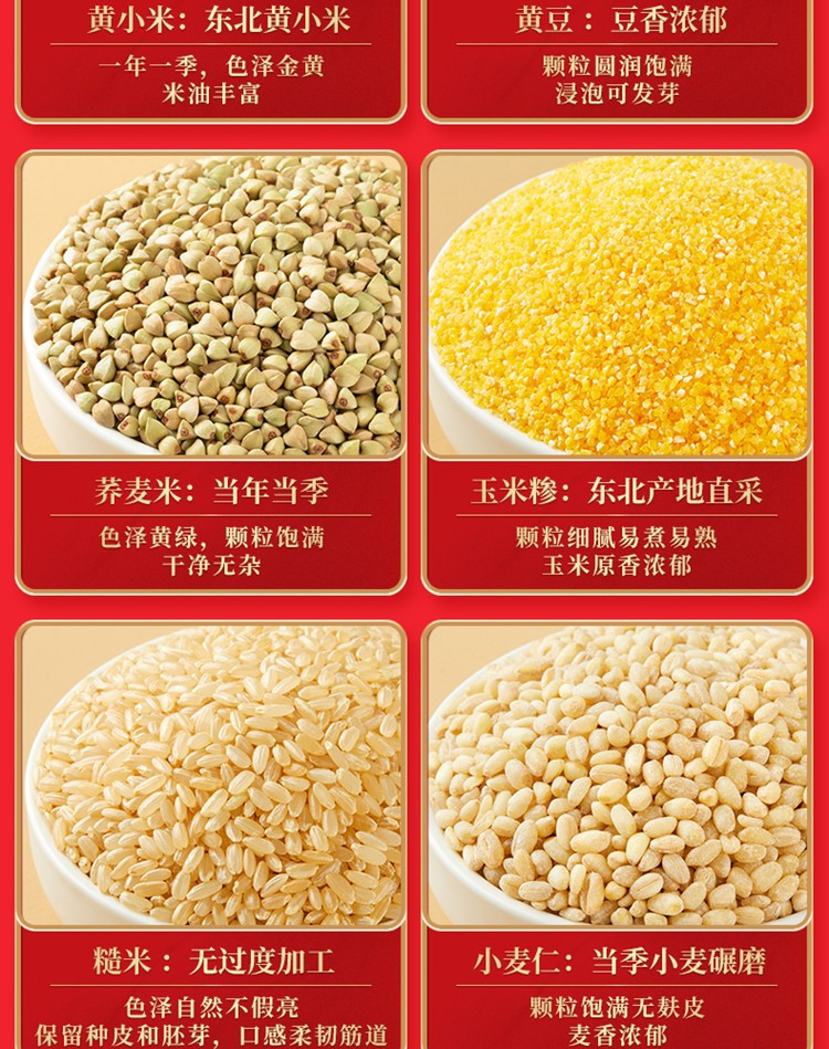 十月稻田 十种杂粮礼盒 连年有余 五谷杂粮4kg