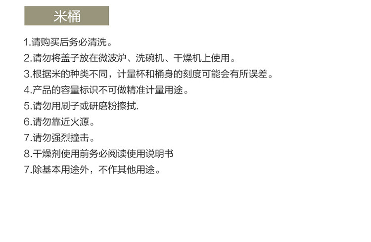 乐扣乐扣 塑料米桶 谷物杂粮密封储米箱12升可装10kg米 HPL561