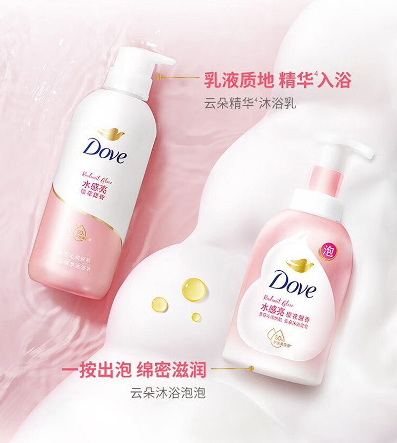 多芬/DOVE 绵密泡沫泡泡沐浴露 樱花甜香400ml+赠浴花(颜色随机)