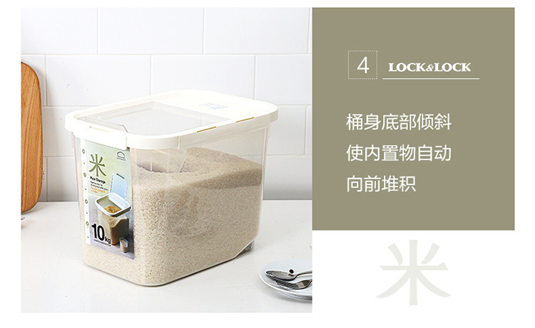 乐扣乐扣 塑料米桶 谷物杂粮密封储米箱12升可装10kg米 HPL561