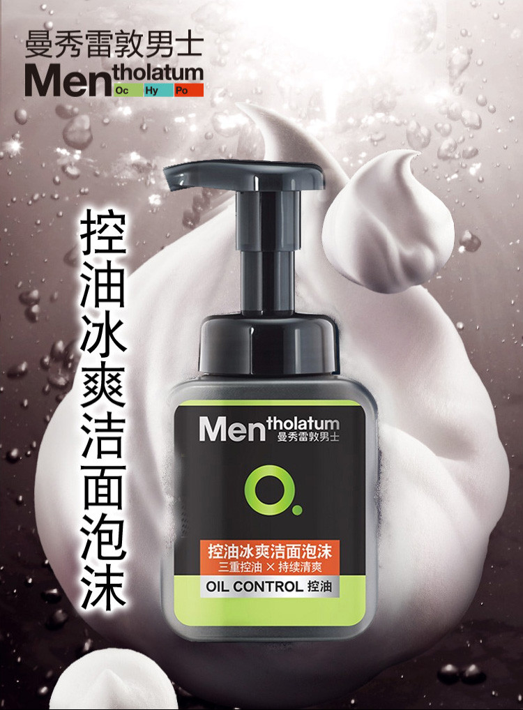 曼秀雷敦/MENTHOLATUM 曼秀雷敦 控油冰爽洁面泡沫150ml 不适用