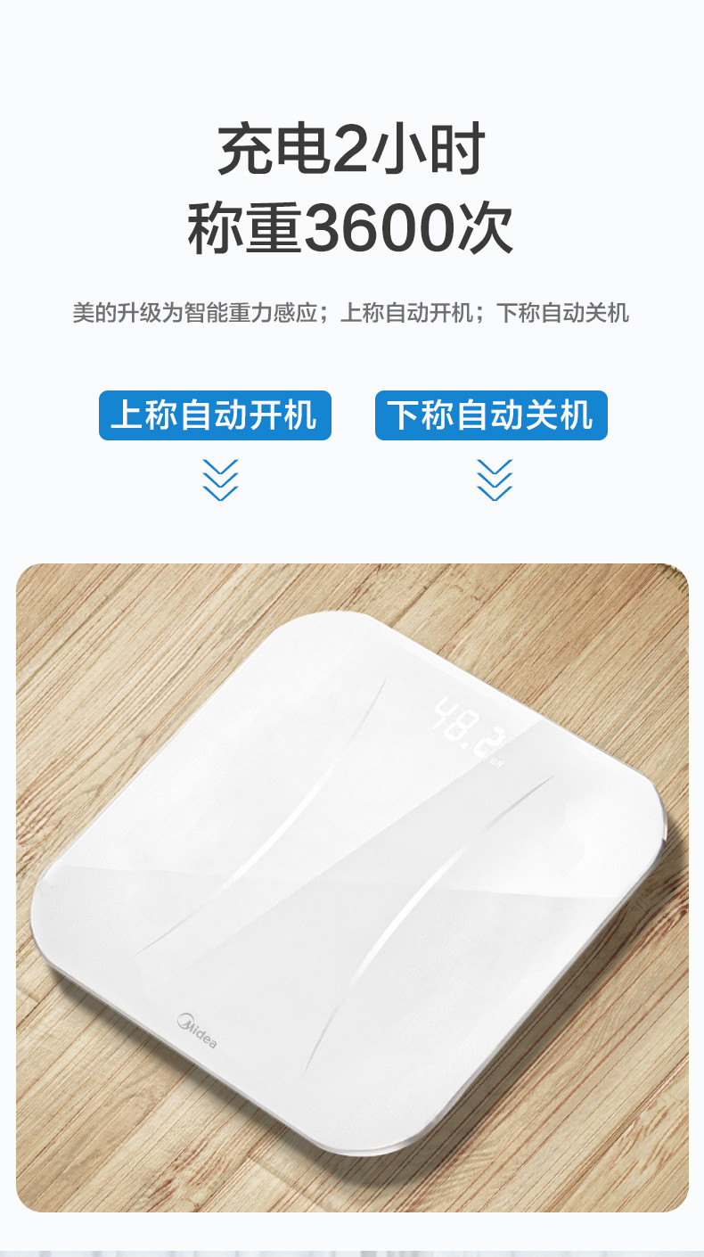 美的/MIDEA 体重秤家用健康电子秤 MS-CW4