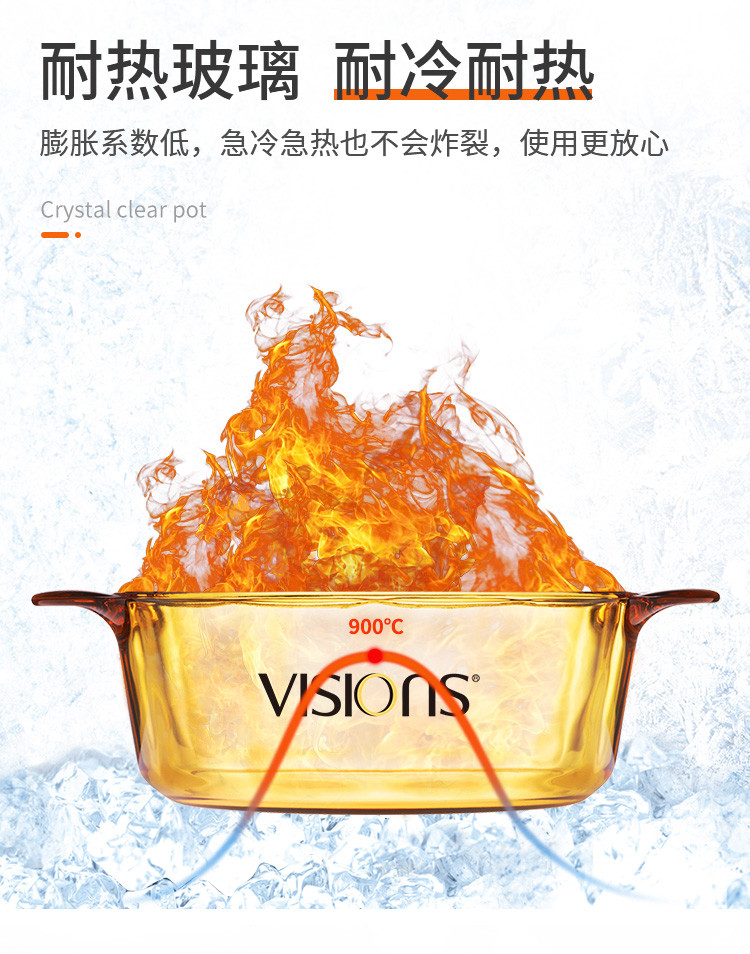 康宁/VISONS 1.25L晶彩透明玻璃汤锅VS-12(NPC)
