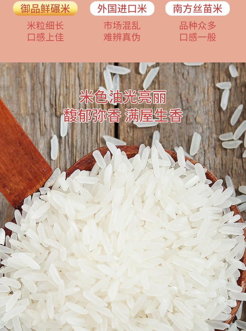 万年贡 御品鲜碾米5kg 江西大米丝苗 当季新米