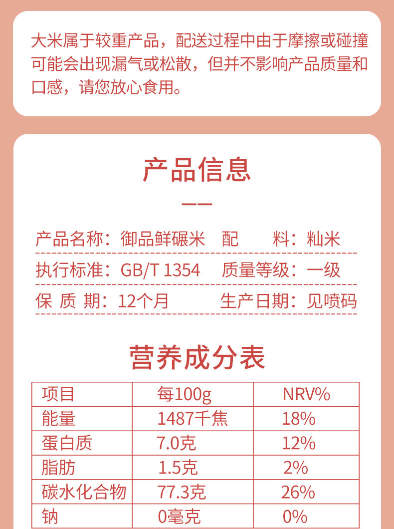 万年贡 御品鲜碾米5kg 江西大米丝苗 当季新米