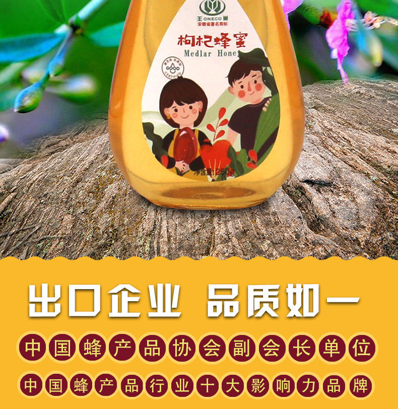 王巢枸杞蜂蜜 百花蜜天然野生土蜂蜜 包邮250克塑料