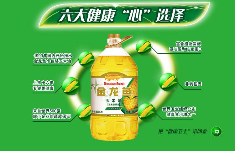 【北京馆】金龙鱼玉米油5L