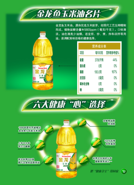 【北京馆】邮乐优选-金龙鱼甄选玉米油1.8L/桶