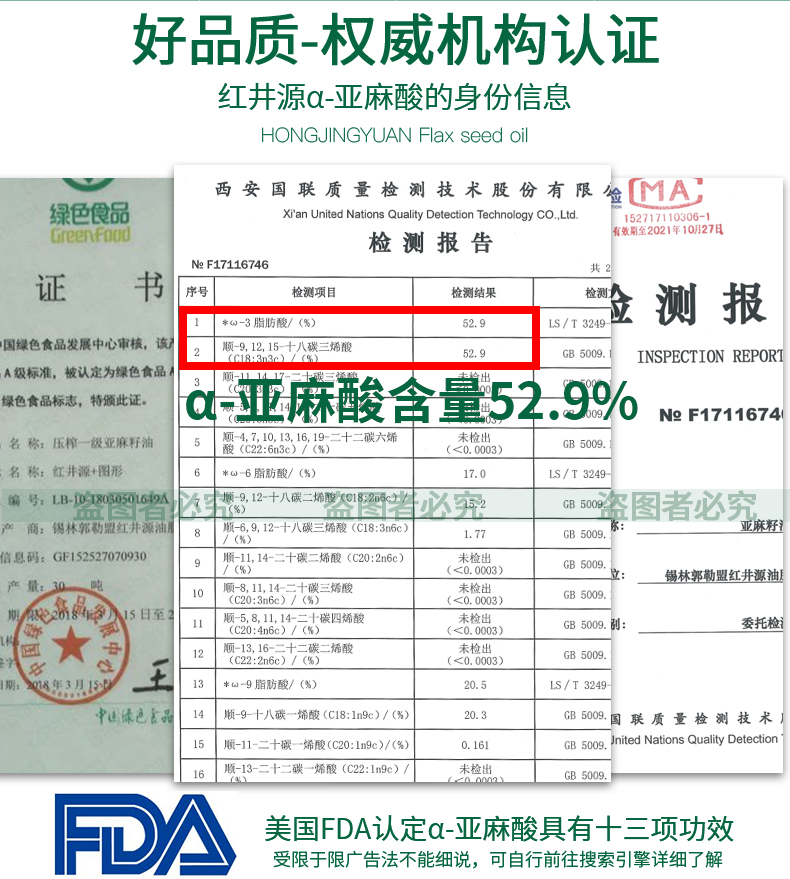 【北京馆】红井源压榨一级亚麻籽油1.2L （买一瓶送一瓶）