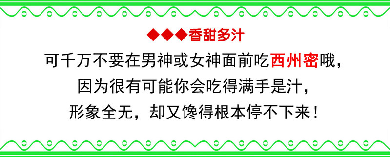 【北京馆】【邮政农品】西州密25号哈密瓜9-10斤