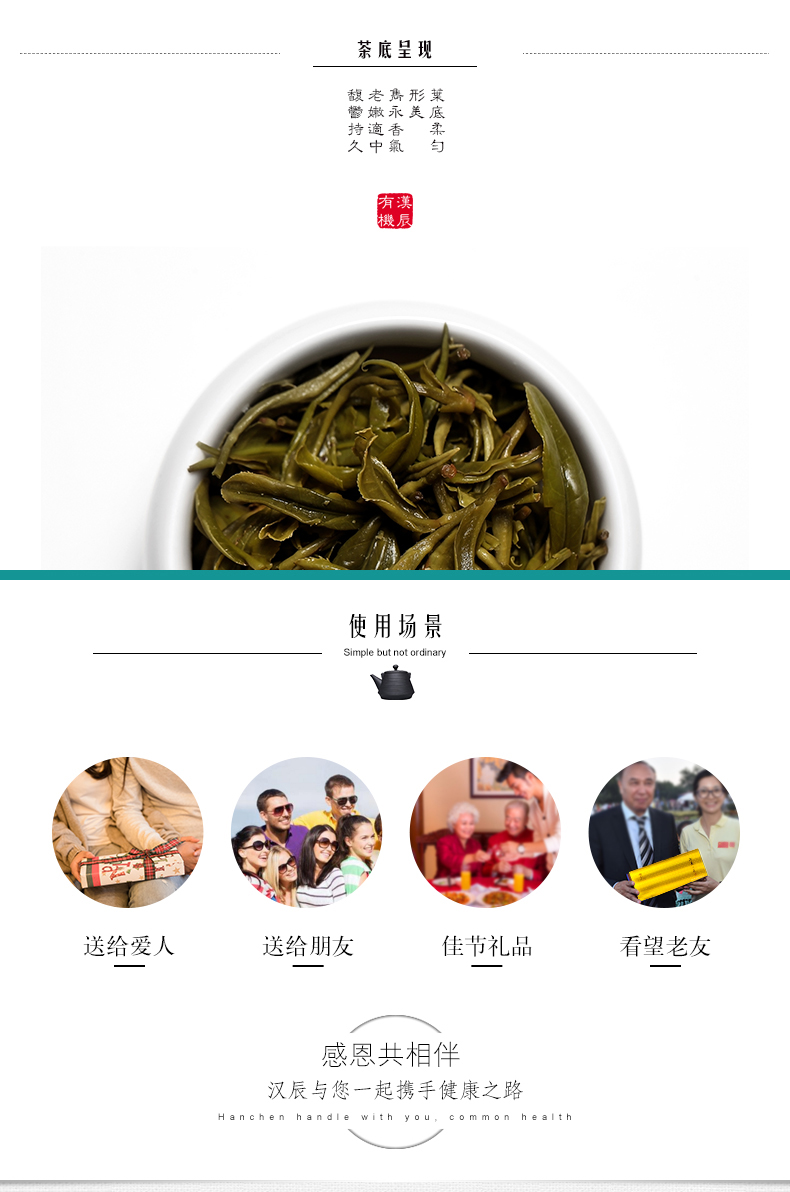 【北京馆】汉辰绿茶特级120g/盒