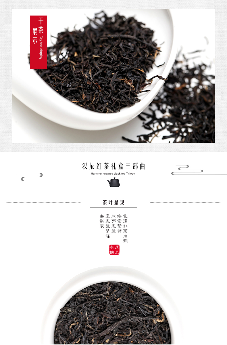 【北京馆】汉辰红茶特级120g/盒