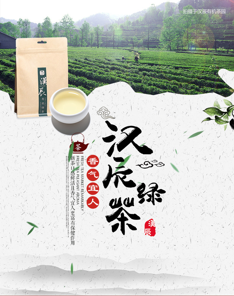 【北京馆】汉辰绿茶三级250g