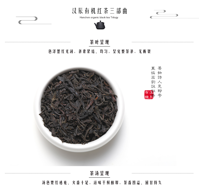 【北京馆】汉辰红茶三级250g