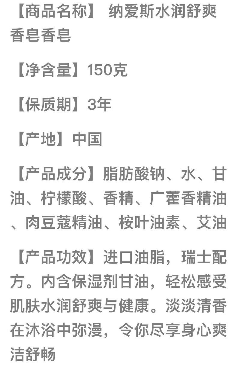 【北京馆】纳爱斯香皂150g