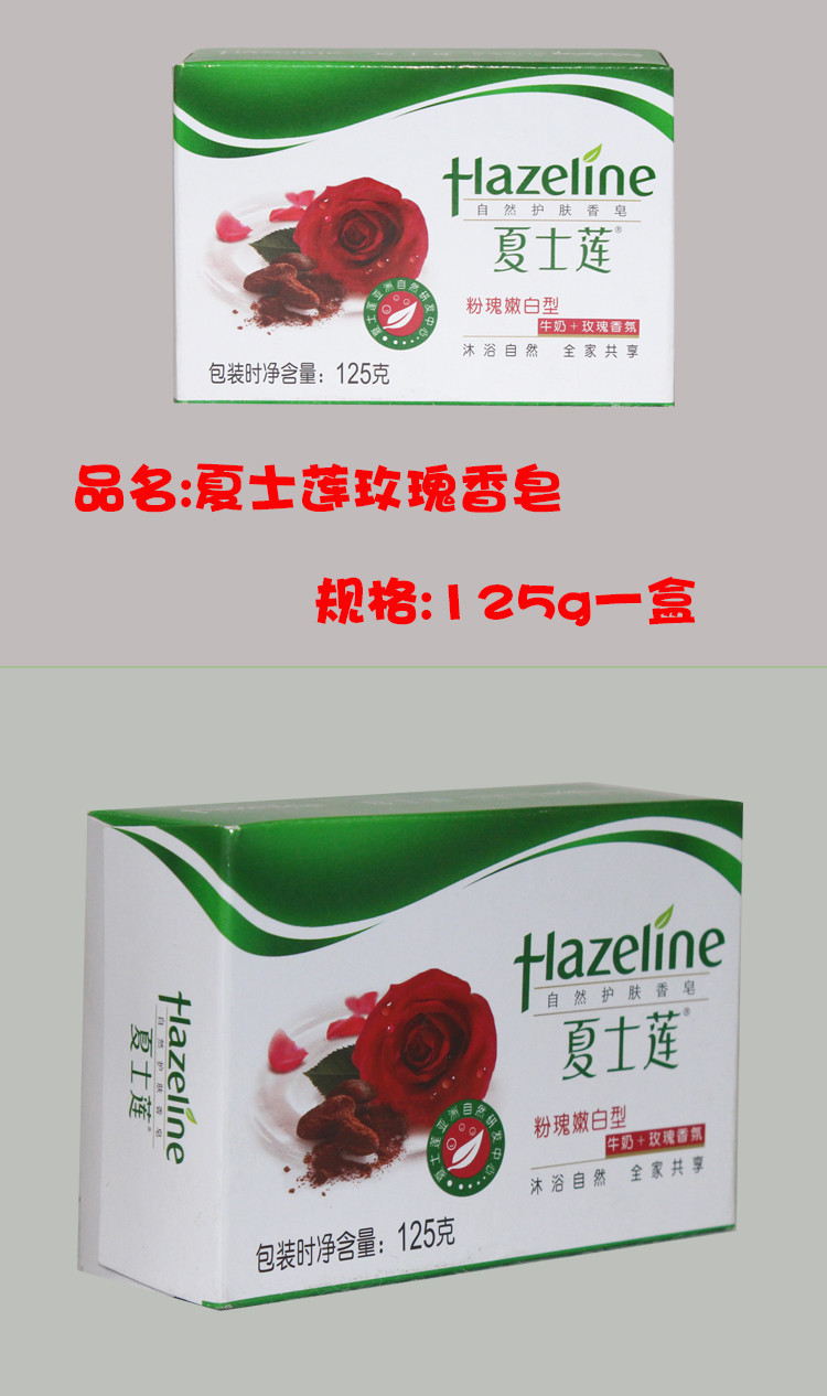 【北京馆】夏士莲健康全护/粉瑰嫩白125g  随机发货