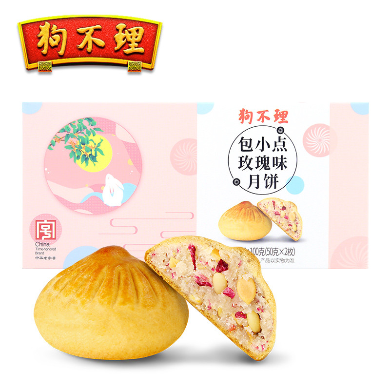 【北京馆】狗不理包小点100g（苏子味、玫瑰味、五仁味三种口味随机）