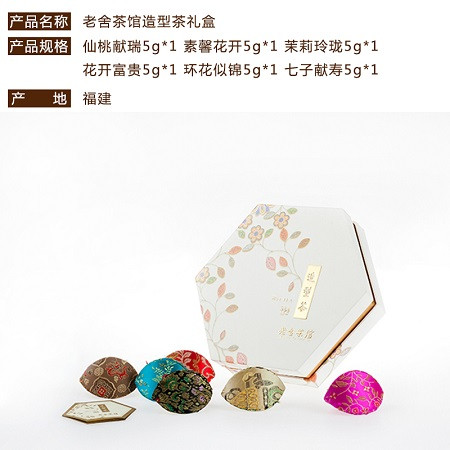 【北京馆】xbk-老舍茶馆造型茶礼盒30g