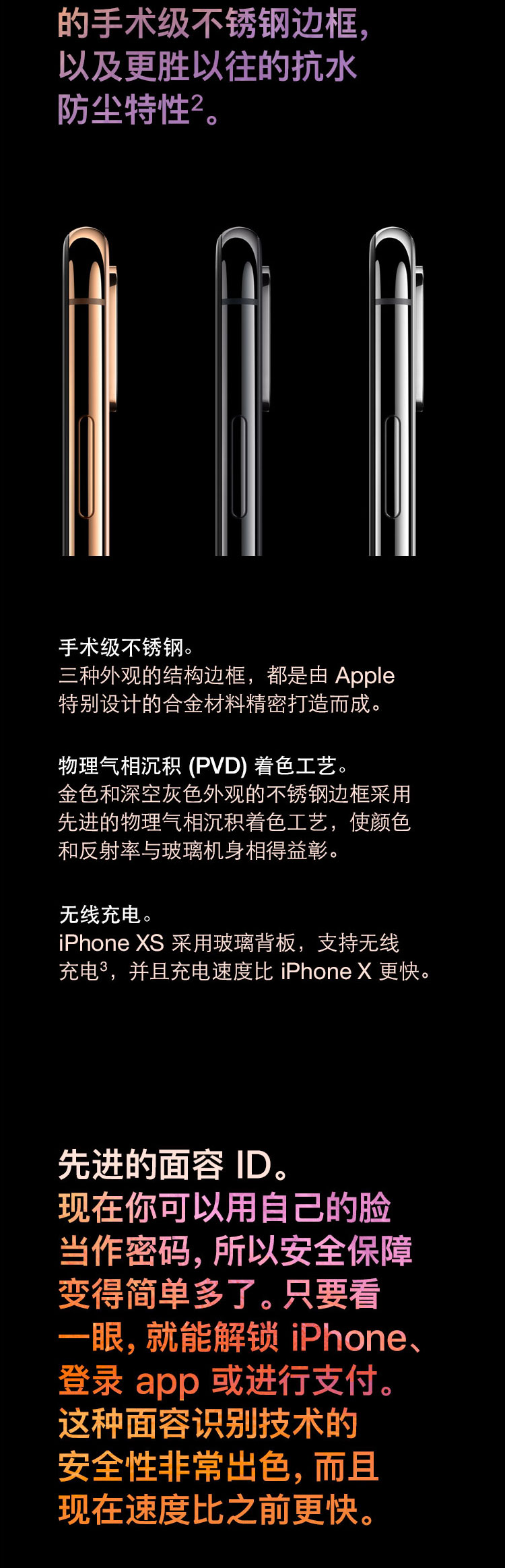 【北京馆】苹果 iPhone XS Max 64GB 金色
