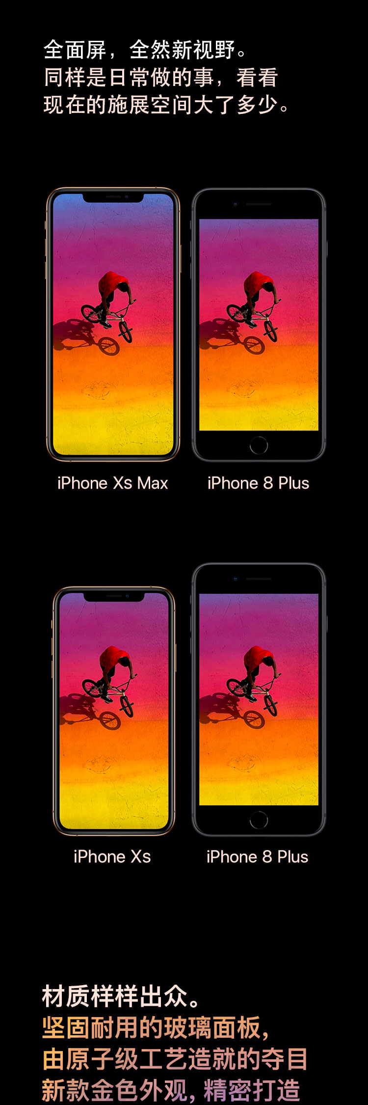 【北京馆】苹果 iPhone XS Max 64GB 金色