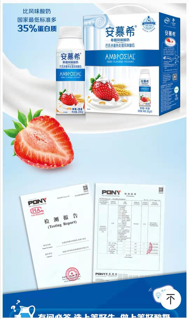 【北京馆】伊利安慕希草莓+燕麦200ml*10
