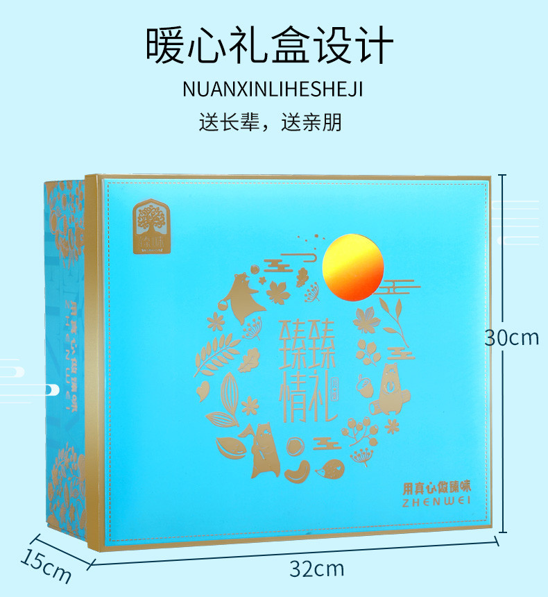 【北京馆】臻味臻情臻礼+贝蒂斯礼盒 780g+500ml