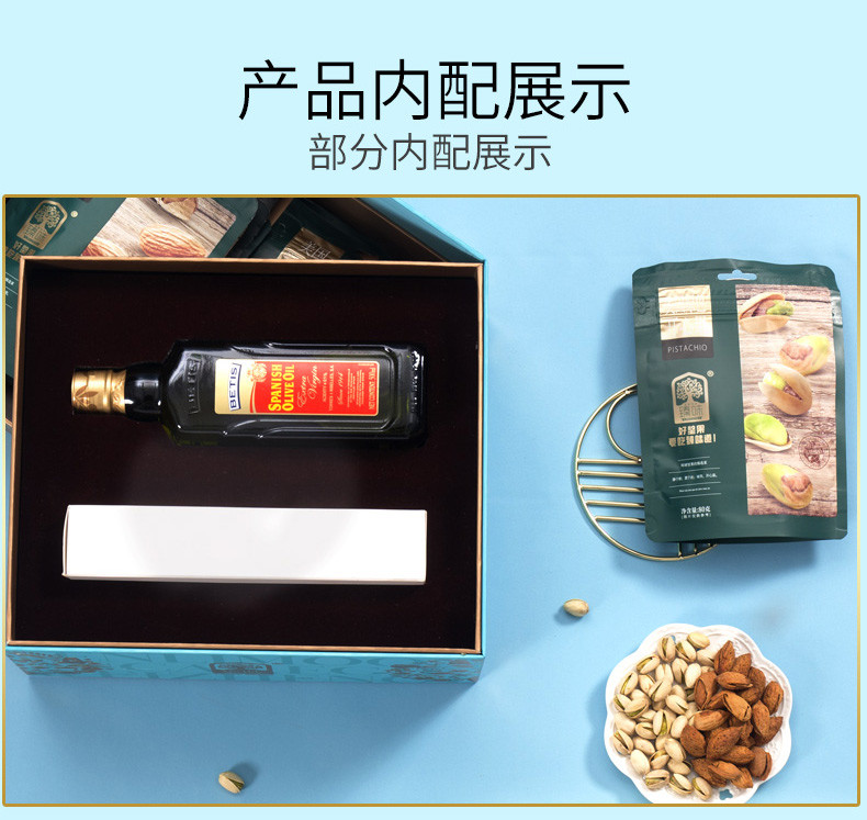 【北京馆】臻味臻情臻礼+贝蒂斯礼盒 780g+500ml