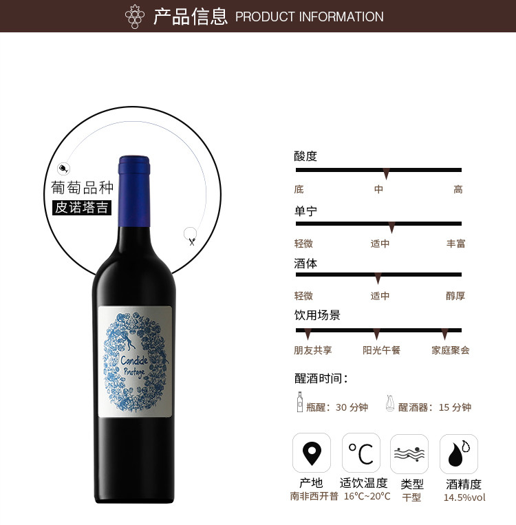 天阶 【北京馆】天甄皮诺塔吉干红葡萄酒750ml*1直播买一赠一