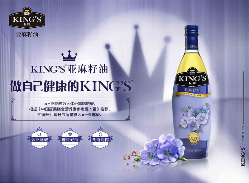 【北京馆】by-King&apos;s 亚麻籽油750ML/瓶（包邮）