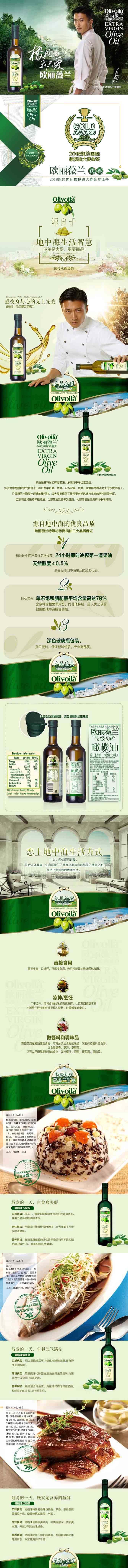 【北京馆】by-欧丽薇兰特级初榨橄榄油750ml（包邮）