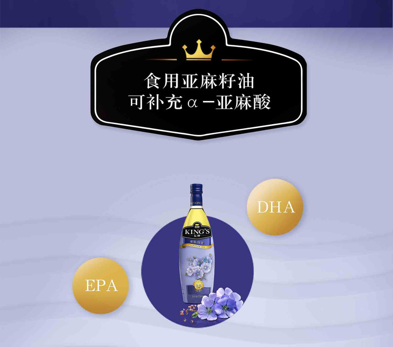 【北京馆】by-King&apos;s 亚麻籽油750ML/瓶（包邮）