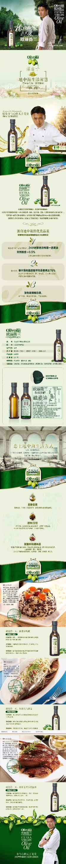 【北京馆】by-欧丽薇兰特级初榨橄榄油250ML/瓶（包邮）