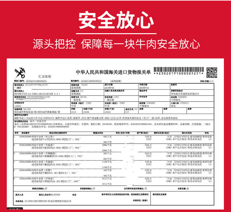 【北京馆】 顺鑫鑫源 牛尾切段 400g*2袋