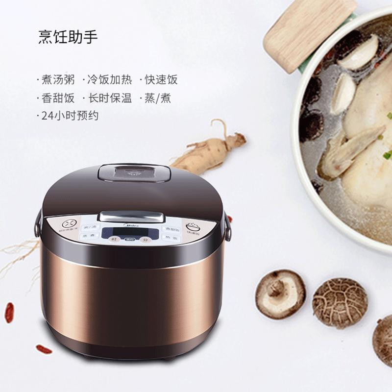  【北京馆】美的（Midea） 电饭煲 MB-FS3073  中国邮政