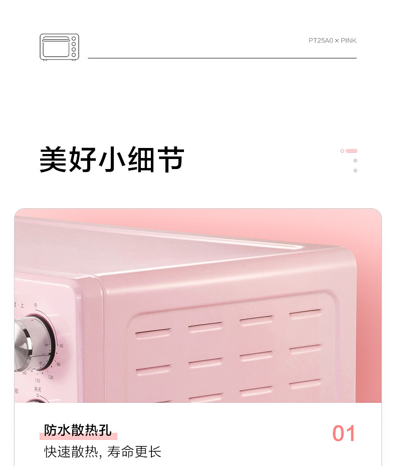 【北京馆】美的（Midea） 电烤箱  PT25A0