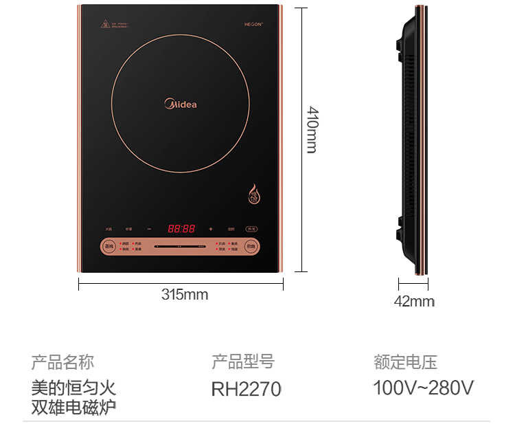 【北京馆】美的（Midea） 恒匀火电磁炉 RH2270