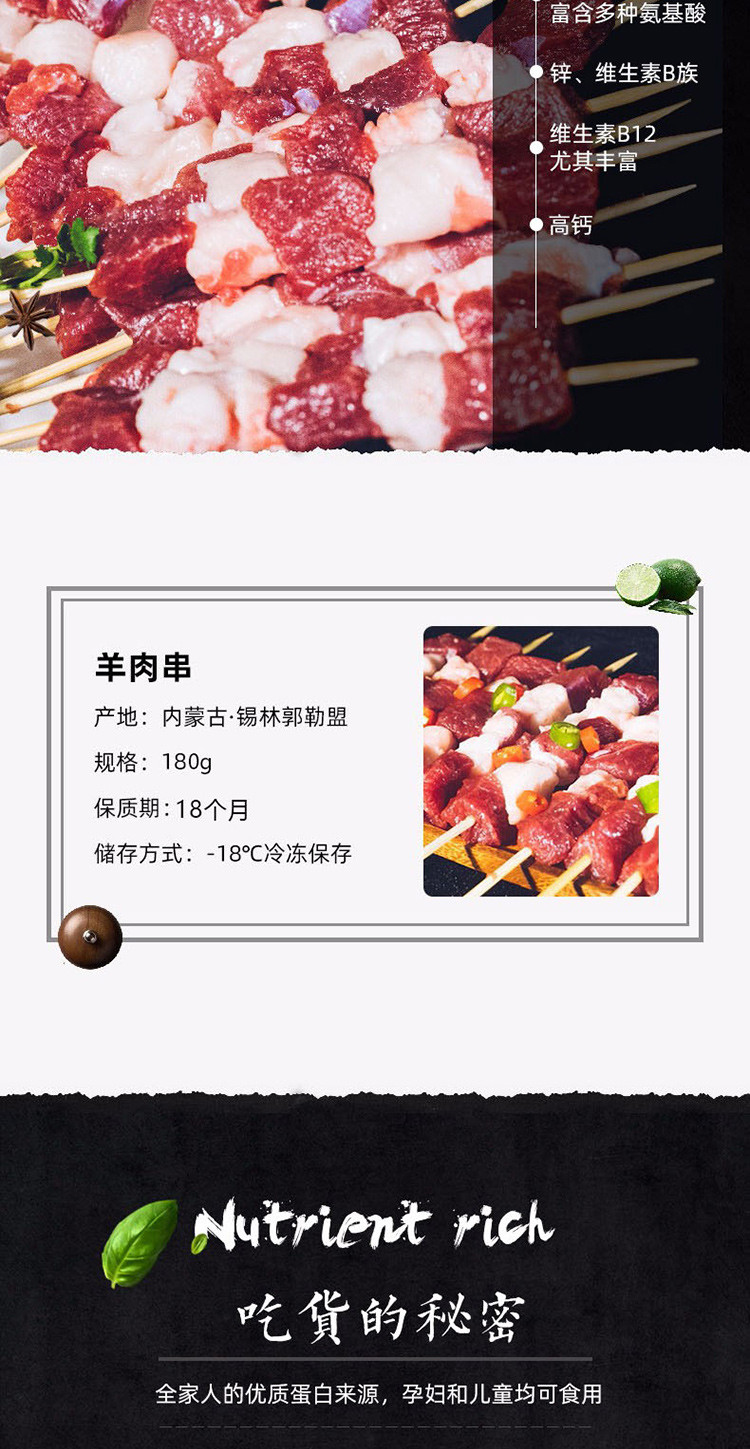 【北京馆】顺鑫鑫源 精选羊肉串180g*5袋 共50串