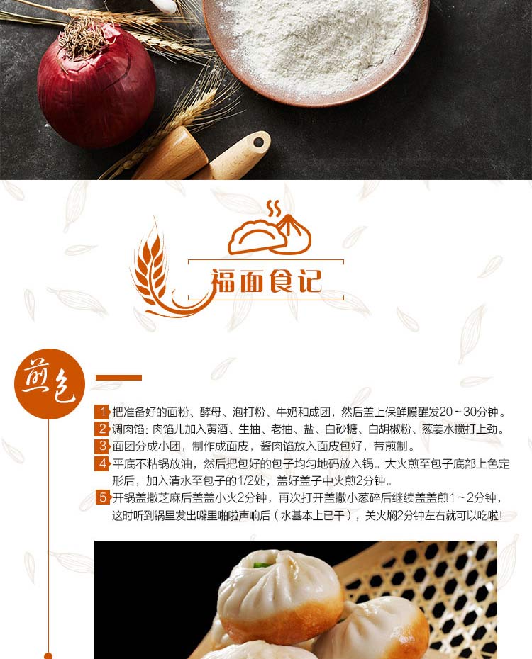  福临门/FULINMEN M【北京馆】麦芯多用途小麦粉 面粉  M 中储粮出品