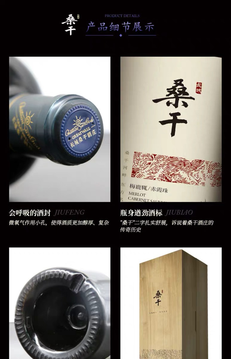 长城/GreatWall 【北京馆】长城桑干酒庄梅鹿辄/赤霞珠干红葡萄酒750ml*2