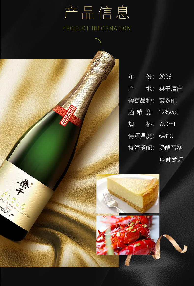 长城/GreatWall 【北京馆】长城桑干酒庄传统法起泡酒 750ml*2